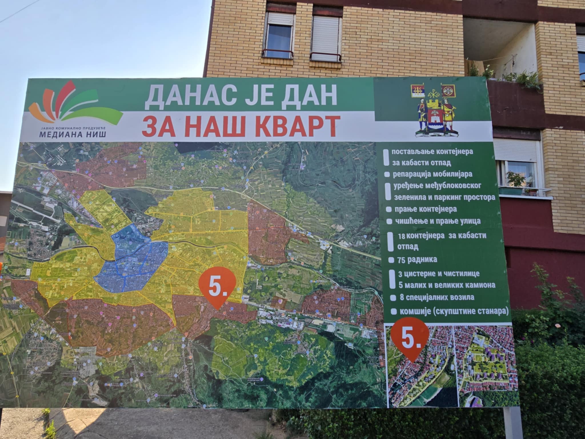 Danas je dan za naš kvart