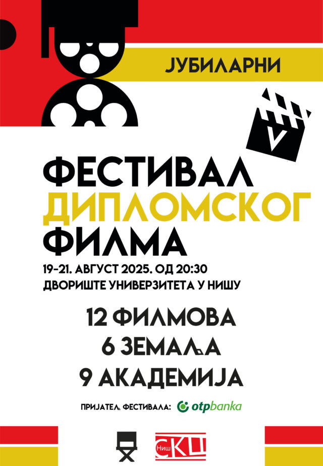 Festival diplomskog filma u dvorištu Banovine Festival diplomskog filma u dvorištu Banovine