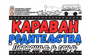 Karavan roditeljstva stiže u Niš! Karavan roditeljstva porodica u srcu