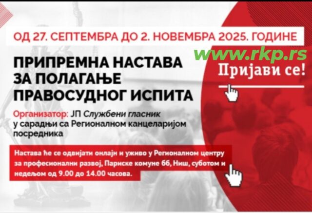 Pripremna nastava za pravosudni ispit