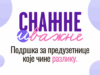 Fond od 50.000 funti za žensko preduzetništvo u Srbiji: Prijave za grantove do 14. septembra Snažne i važne