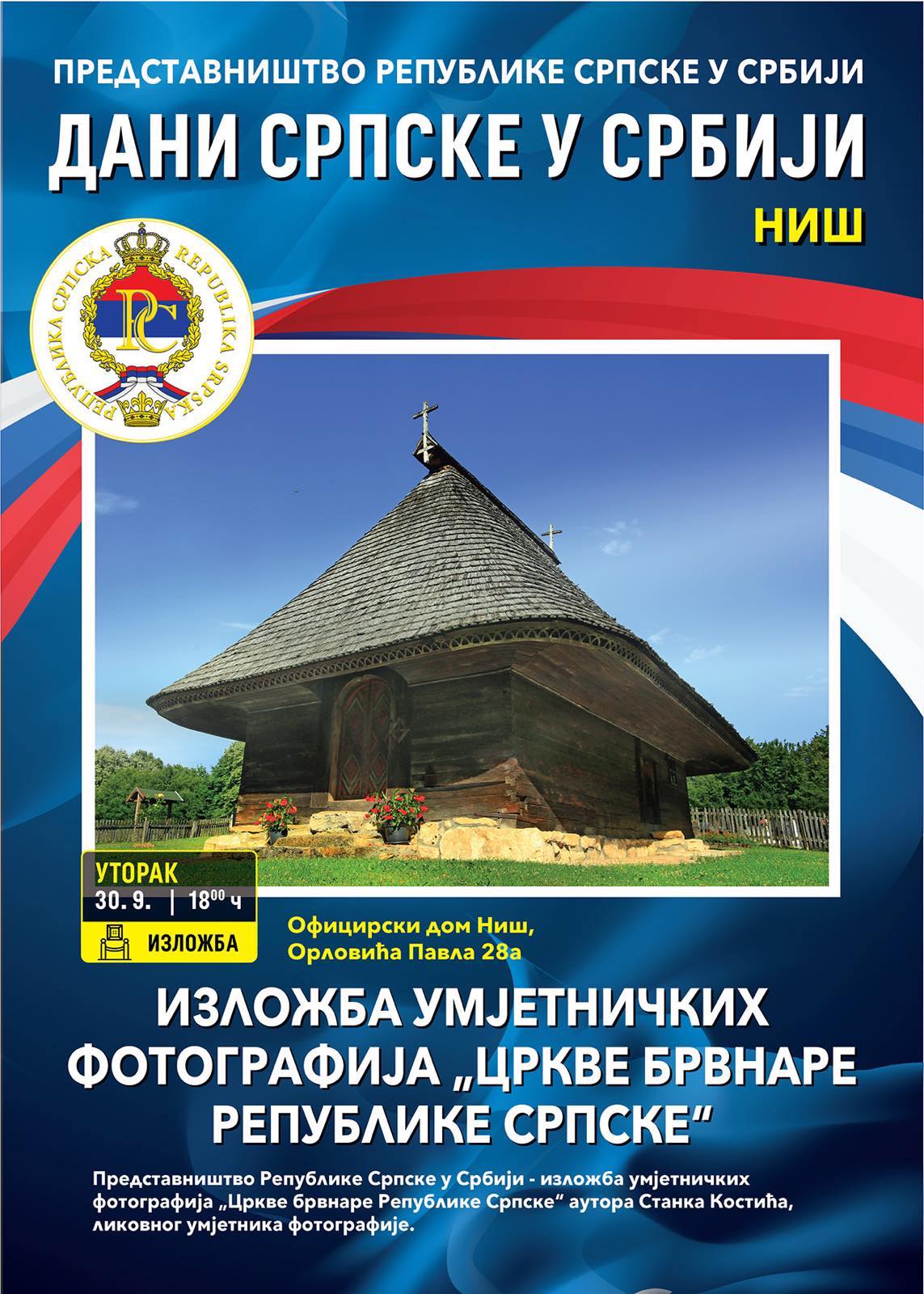 Crkve brvnare Republike Srpske