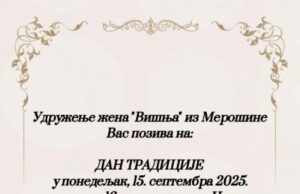 Dan merošinske tradicije u porti crkve Svetog Romana Dan merošinske tradicije