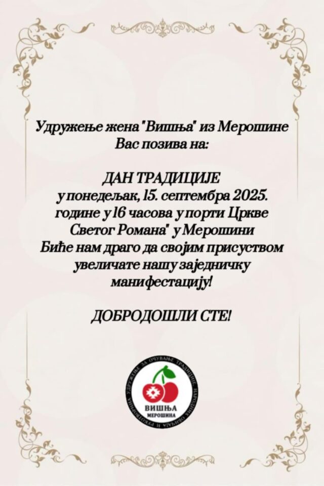 Dan merošinske tradicije