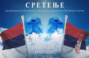 Dan srpskog jedinstva, slobode i nacionalne zastave, Centralna manifestacija u Gadžinom Hanu Dan srpskog jedinstva 2025.