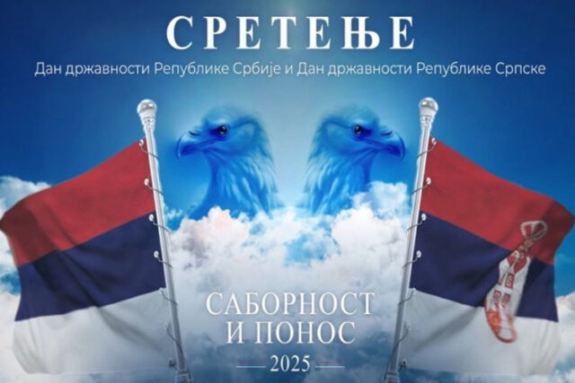 Dan srpskog jedinstva 2025.