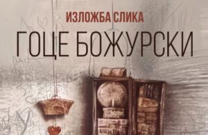 U Nišu otvaranje 12. „Dana makedonske kulture“ Dana makedonske kulture