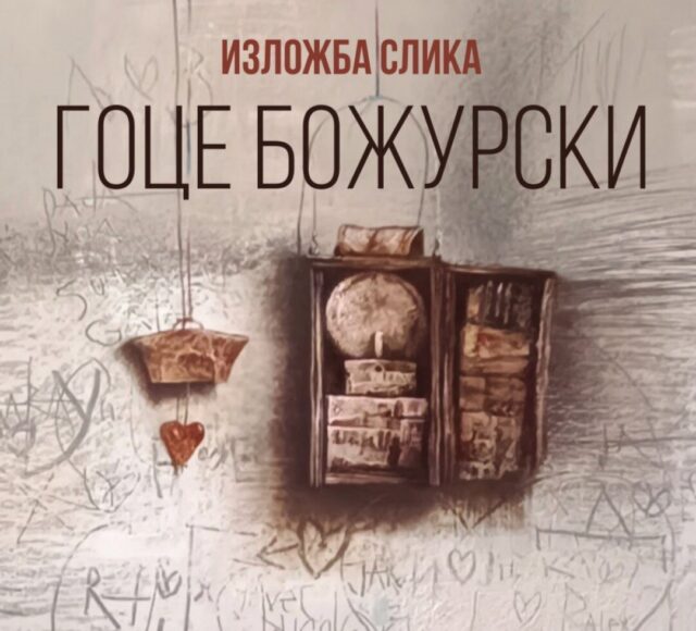 Dana makedonske kulture