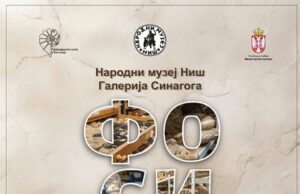 Od mamutovih kljova do „Lusi” – izložba „Fosili kao odrazi prošlosti” u Nišu Fosili - Narodni muzej u Nišu Galerija Sinagoga