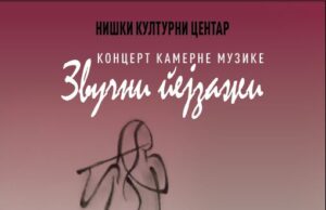 Zvučni pejzaži u Nišu – koncert vrhunske kamerne muzike Koncert kamerne muzike Zvučni pejzaži
