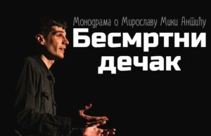 Monodrama „Besmrtni dečak” o Miki Antiću na sceni Pozorišta lutaka u Nišu Monodrama Besmrtni dečak