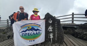 Dvoje Nišlija na najvišim vrhovima Dalekog Istoka Nenad Stojanovići Nevenka Mihajlović