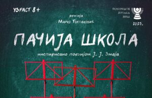 Premijera predstave „Pačija škola“ danas u Pozorištu lutaka Pačija škola