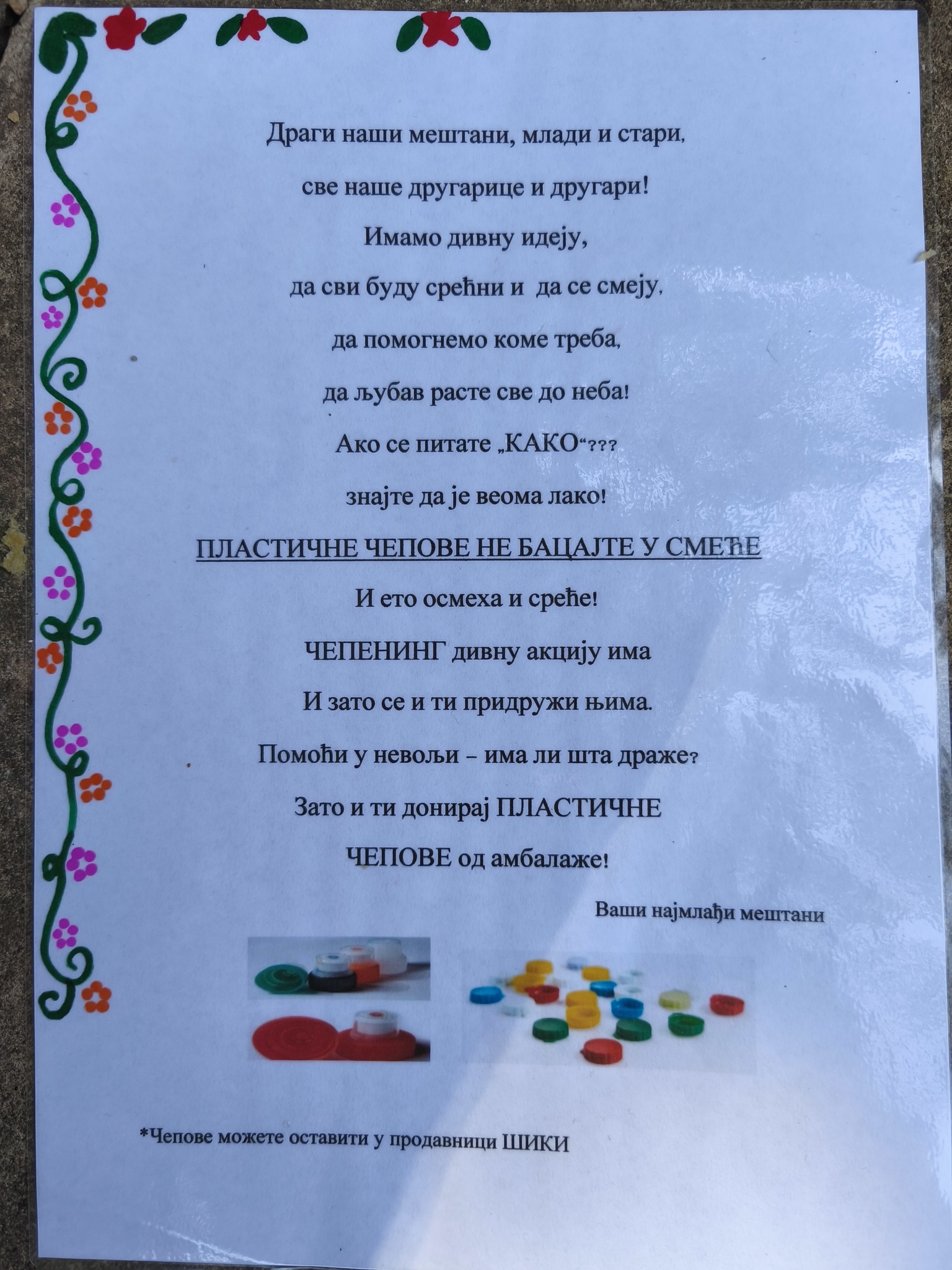 Poruka za meštane Knez sela