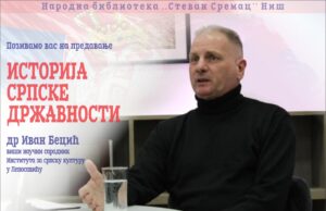 Predavanje o istoriji srpske državnosti u Narodnoj biblioteci u Nišu Predavanje - Istorija srpske državnosti