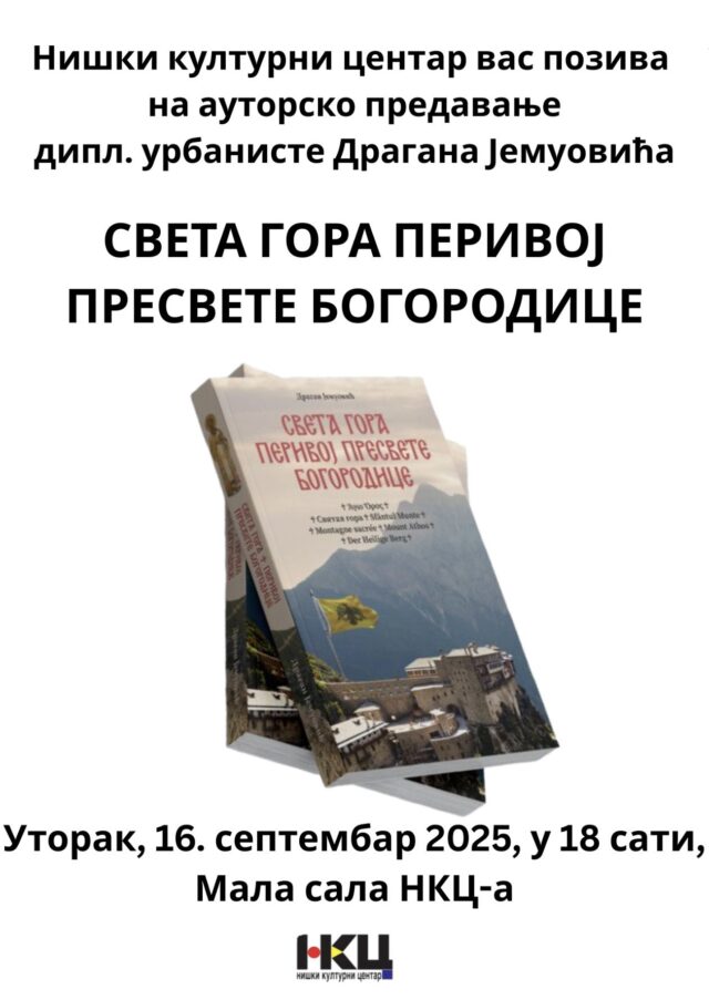 Predavanje - Sveta Gora perivoj Presvete Bogorodice