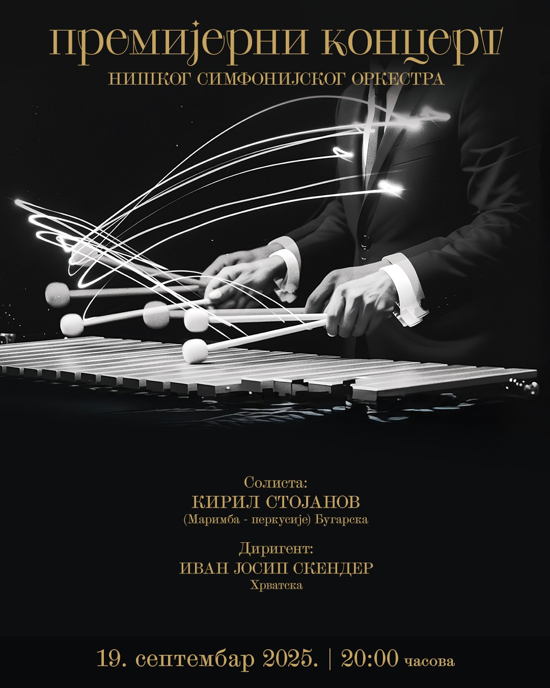 Premijerni koncert u Nišu