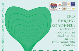 Ekologija kroz umetnost i poeziju: Izložba dečijih radova sa kolonije „Zeleno srce” Zeleno srce