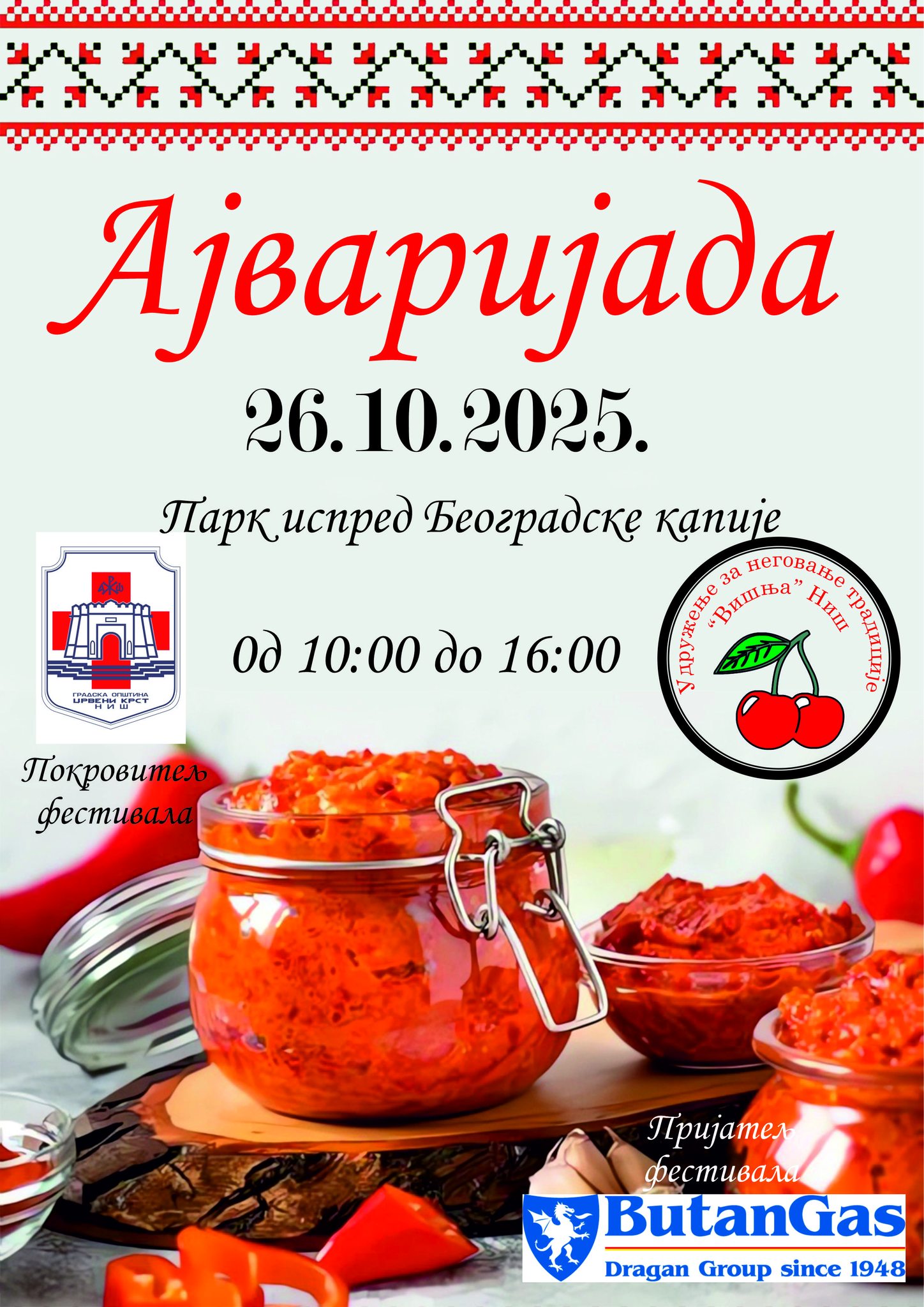 Ajvarijada 2025.