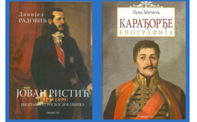 Biografija Karađorđa i Jovana Ristića u Niškom kulturnom centru