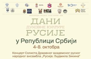 Kaćuša, Kaljinka i drugi ruski klasici u Nišu: koncert ruskog ansambla u Svetosavskom domu Dani Rusije u republici Srbiji