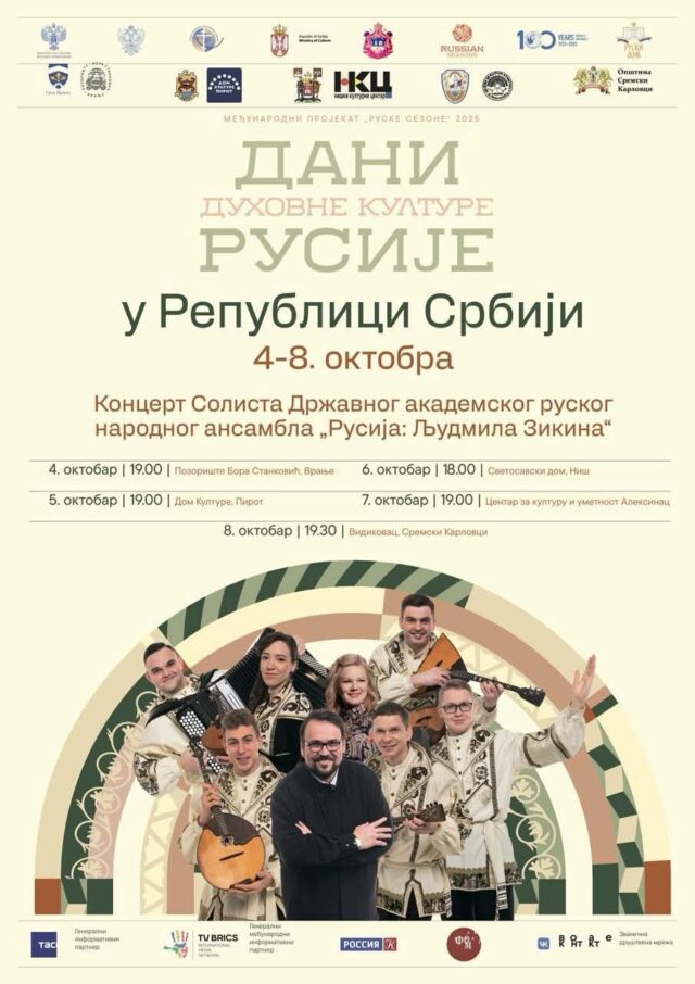 Dani Rusije u republici Srbiji