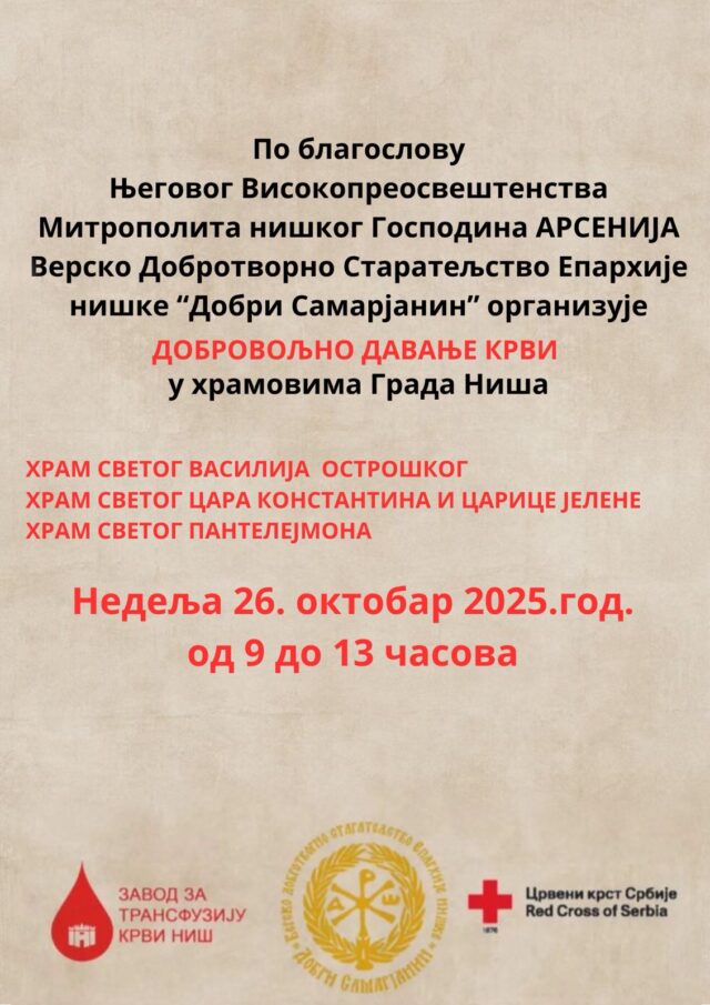 Dobrovoljno davanje krvi