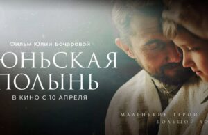 Festival ruskog filma u NKC-u od 9. do 11. oktobra Festivala ruskog filma