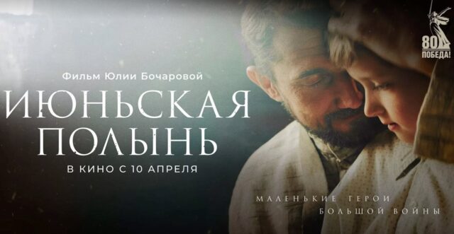 Festivala ruskog filma