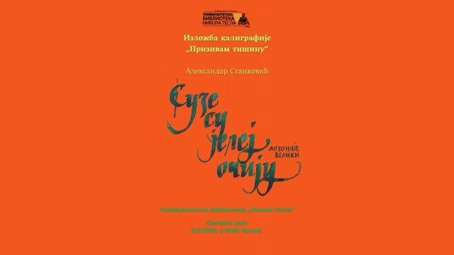 Izložba o ćiriličnom krasnopisu