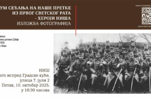 Upoznajte lica hrabrosti: Izložba o herojima Niša u Velikom ratu Izložba o herojima Niša u Velikom ratu