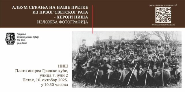Izložba o herojima Niša u Velikom ratu