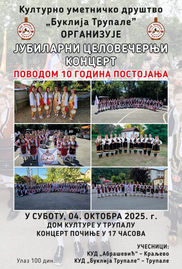 Jubilarni celovečernji koncert