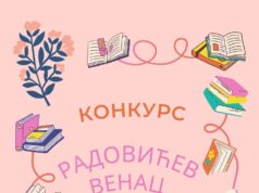 Otvoren 16. literarni konkurs za osnovce „Radovićev venac” Konkurs Radovićev venac