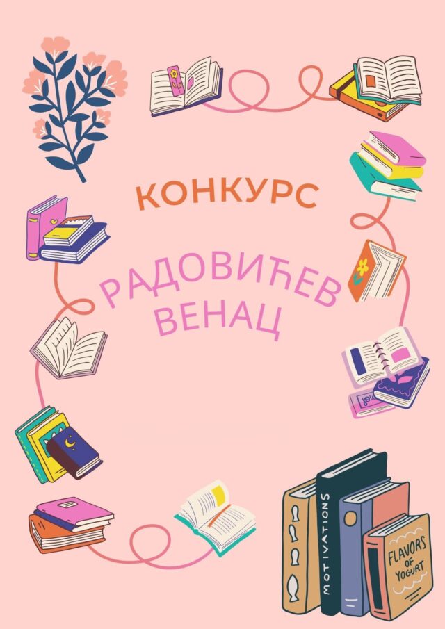 Konkurs Radovićev venac Konkurs Radovićev venac