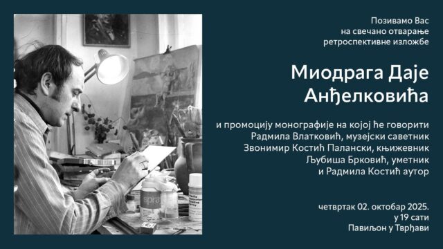 Monografije Miodraga Daje Anđelkovića