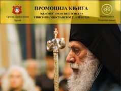 Dve književne promocije u organizaciji Eparhije niške u Svetosavkom domu Promocija knjige