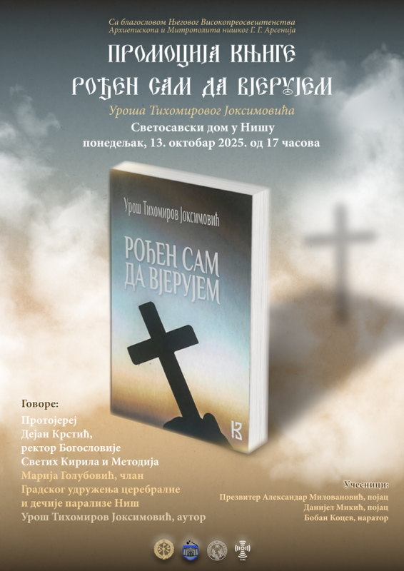 Promocija knjige Rođen sam da verujem