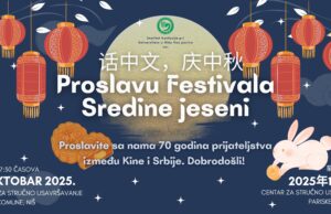 Festival Sredine jeseni i otvaranje besplatnog kursa kineskog jezika u Nišu Proslava Festivala sredine jeseni