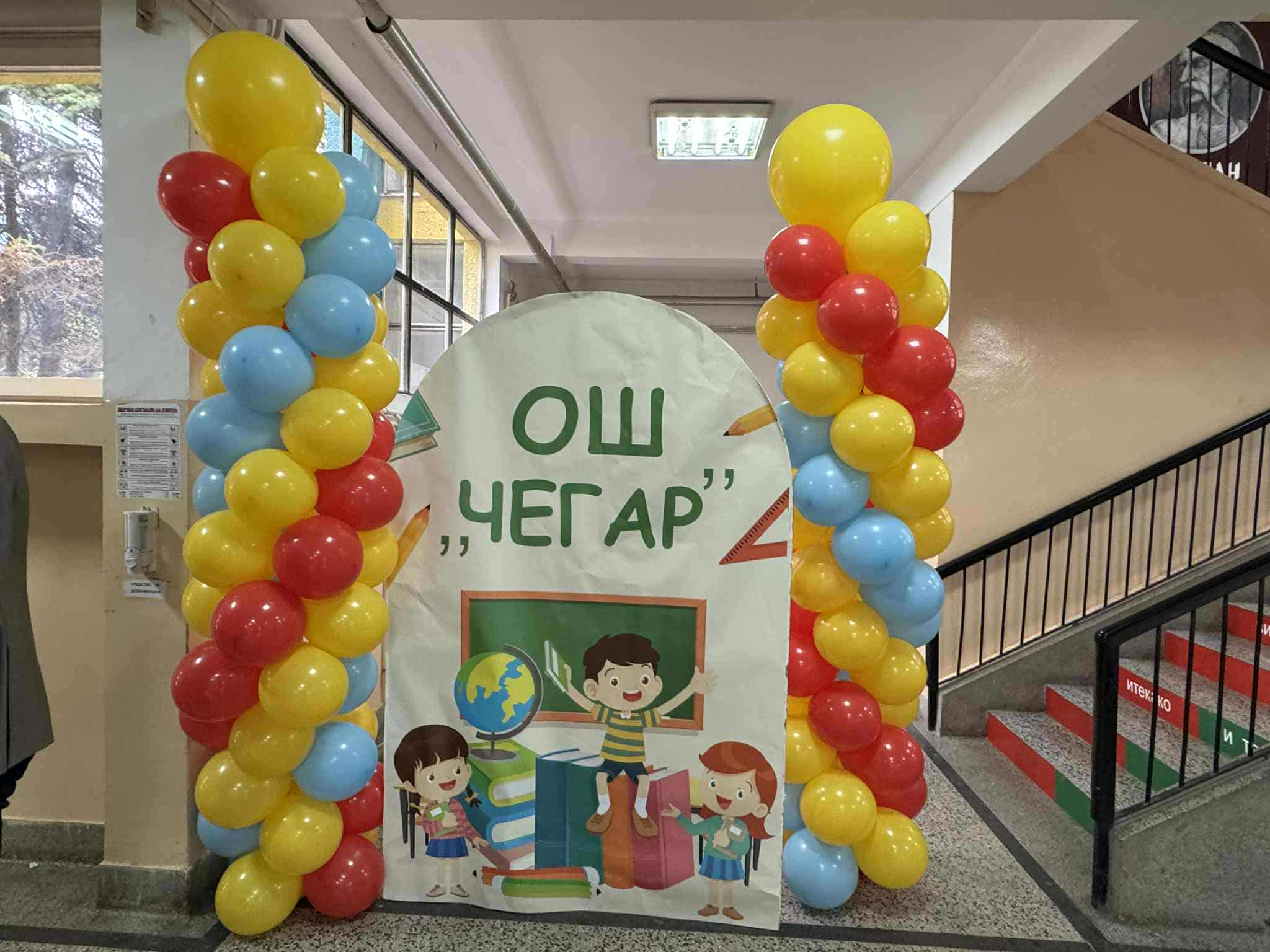 Prvi Sajam nauke OŠ Čegar