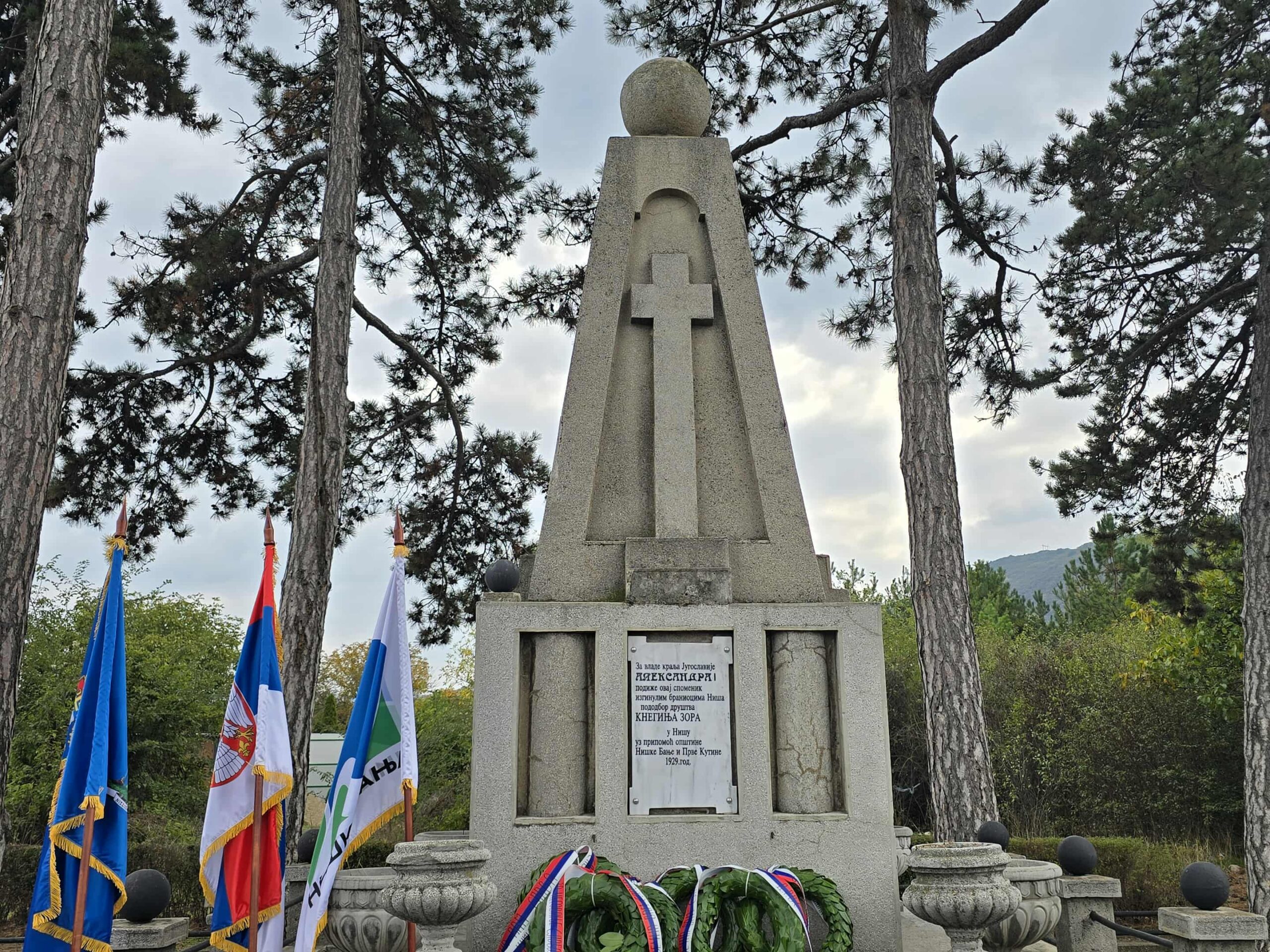 Spomen Kosturnica palim ratnicima u Prvom svetskom ratu
