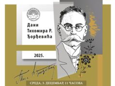Objavljeno izdanje sa 40 tradicionalnih pesama iz niškog kraja Dani Tihomira R Đorđevića 2025
