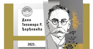 Objavljeno izdanje sa 40 tradicionalnih pesama iz niškog kraja Dani Tihomira R Đorđevića 2025