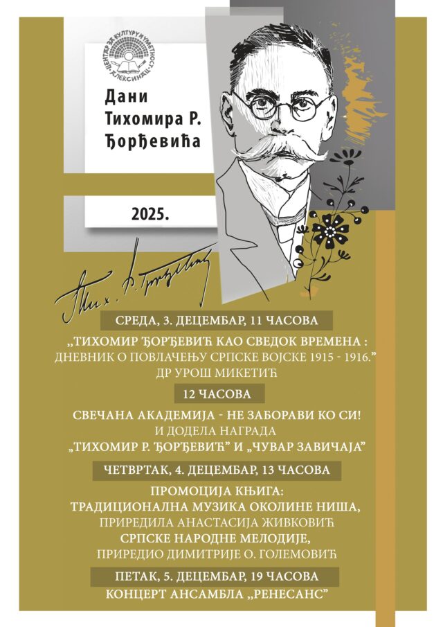 Dani Tihomira R Đorđevića 2025