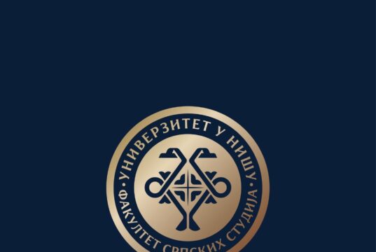 Fakultetu srpskih studija Univerziteta u Nišu uručena dozvola za rad Fakultetu srpskih studija