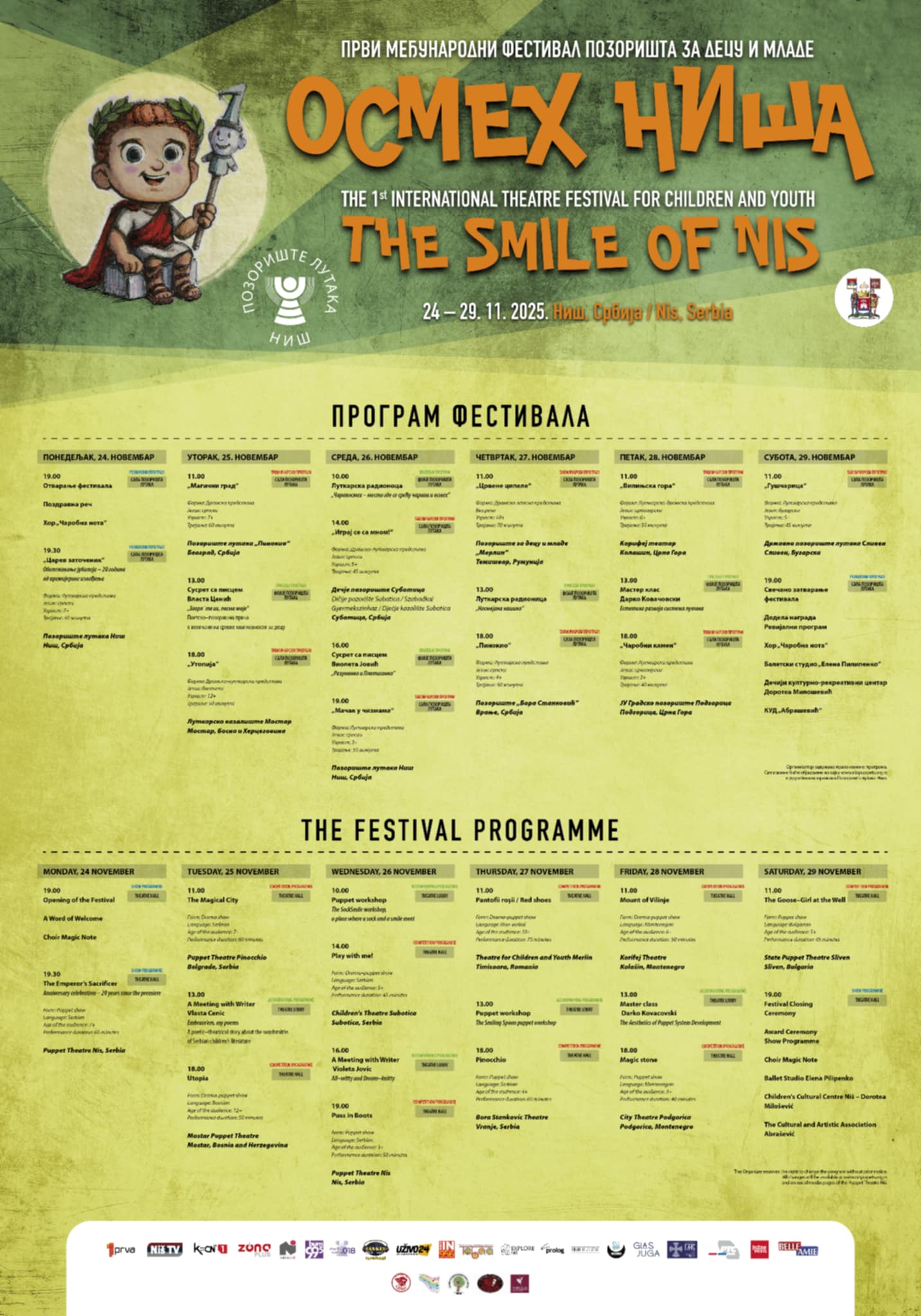 Festival pozorišta za decu i mlade Osmeh Niša