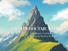 Razgovor o putopisnoj prozi Predraga Kneževića u Univerzitetskoj biblioteci Gde put postaje dom