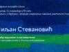 Izložba Miljana Stevanovića „Između vidljivog i nagoveštenog” u Paviljonu u Tvrđavi Izložba Između vidljivog i nagoveštenog - estetika ravnoteže u Utopijskim vizijama
