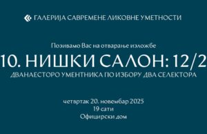 Izložba Niški salon: 12/2 od večeras u Oficirskom domu Izložba Niški salon