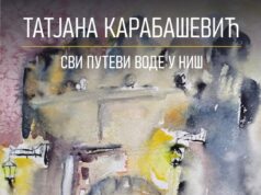 Svi putevi vode u Niš: Izložba akvarela Tatjane Karabašević od večeras u Galeriji NKC-a Izložba akvarela Tatjane Karabašević
